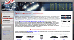Desktop Screenshot of profips.ru