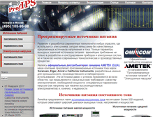 Tablet Screenshot of profips.ru